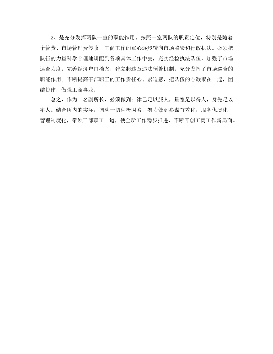 初一下学期家长会发言稿范文 _第3页