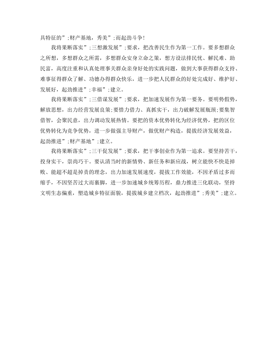 大学英语演讲稿Travel Alone _第2页