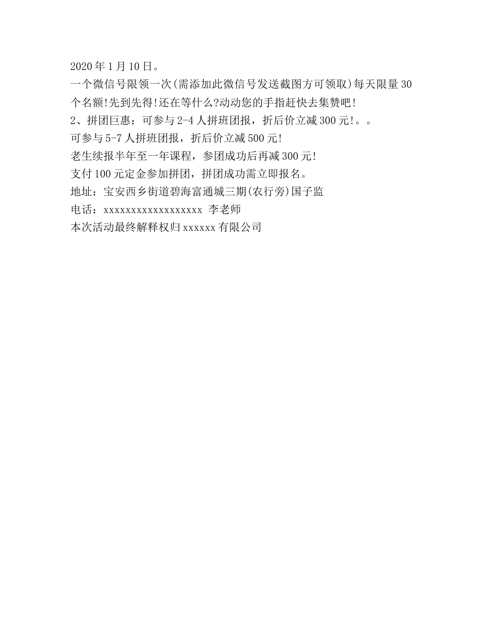 书画展开幕式邀请函 _第2页