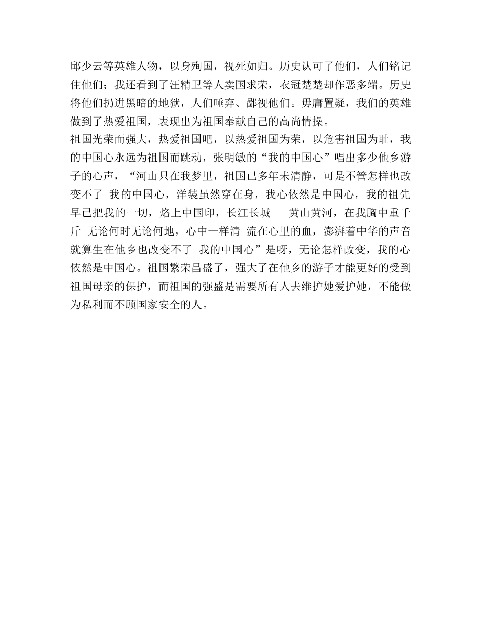 小议＂荣辱观＂ _第2页