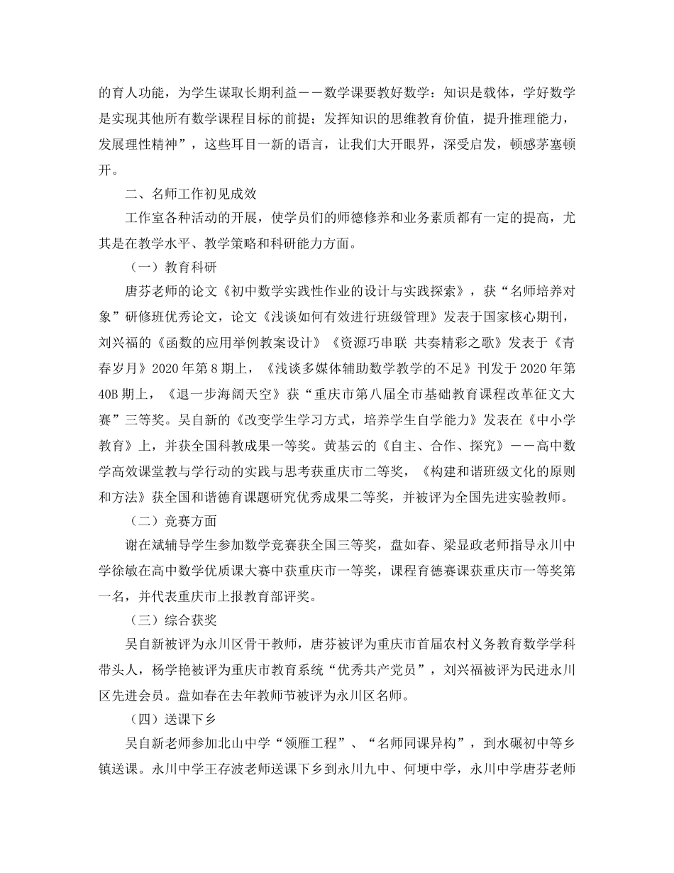 感恩父亲的演讲稿 _第2页