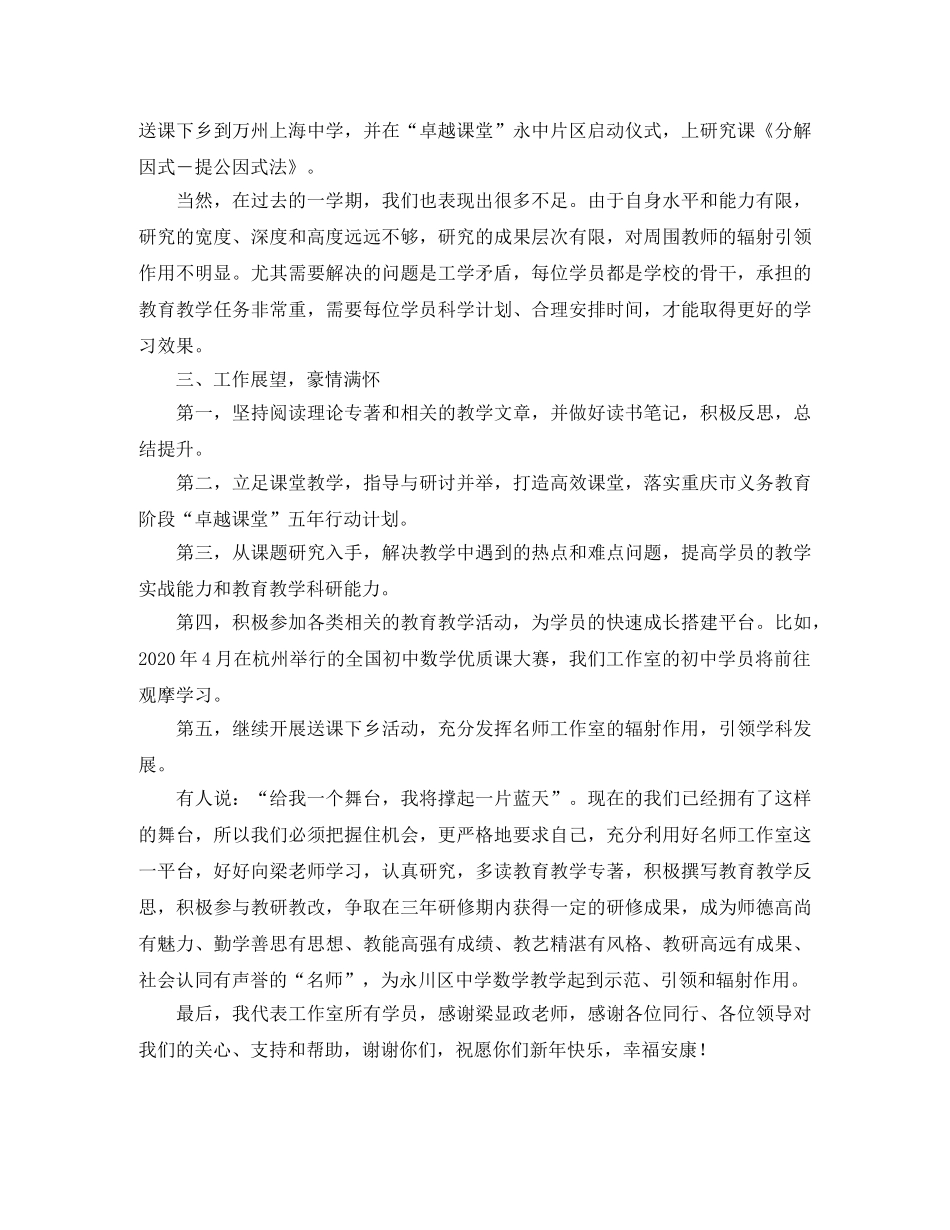 感恩父亲的演讲稿 _第3页