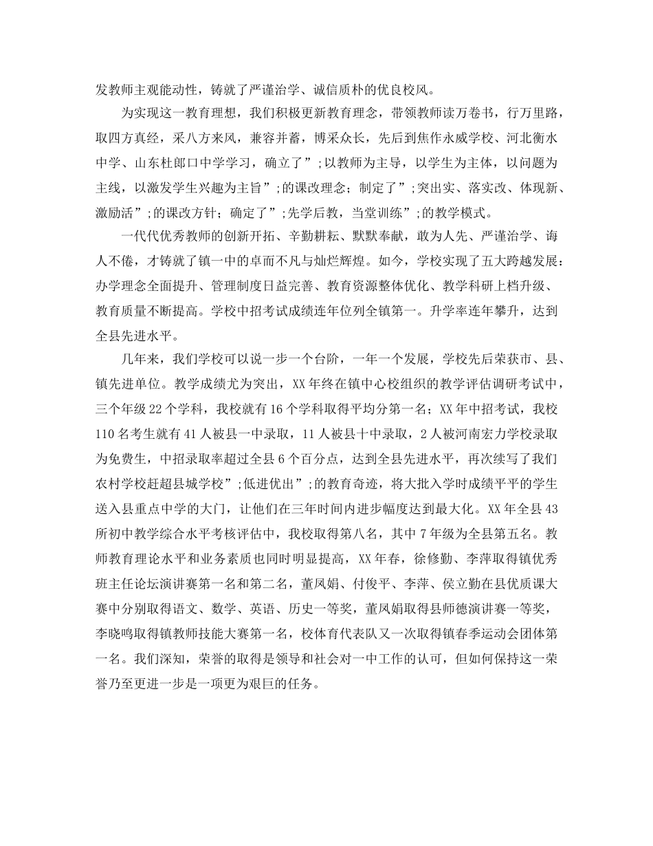 教师节校长讲话 _第2页