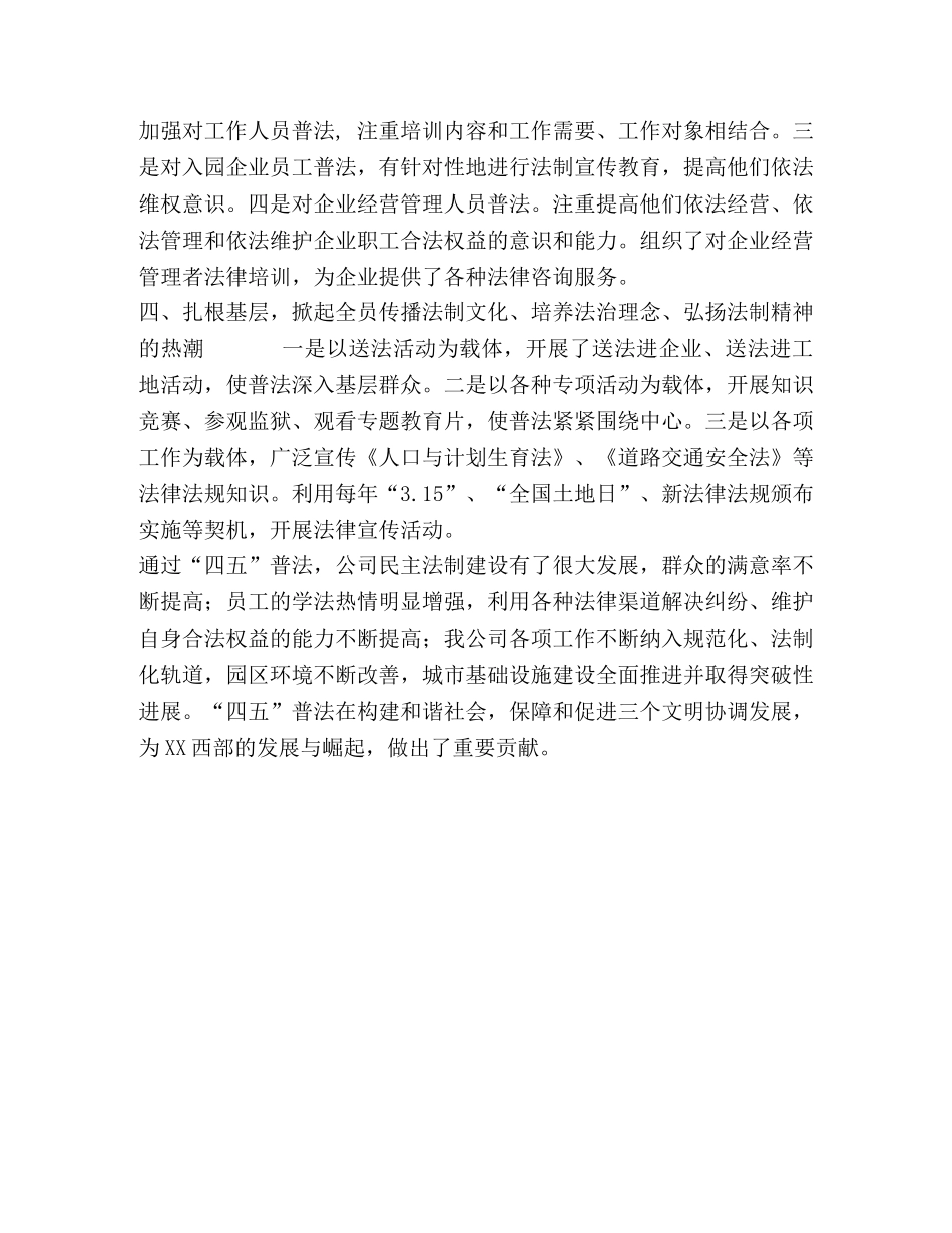 投资公司主要事迹 _第2页