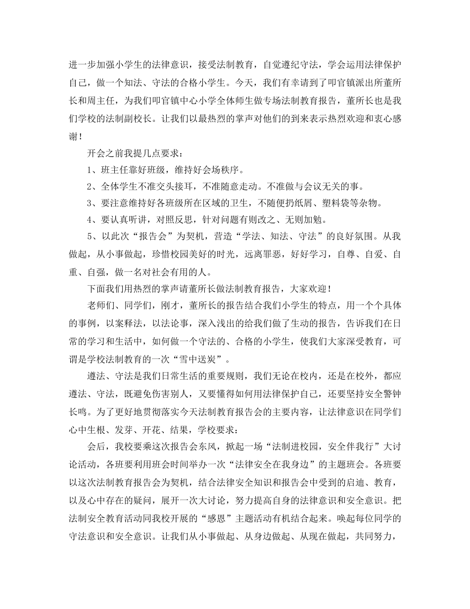 生日庆典主持词精选 _第2页