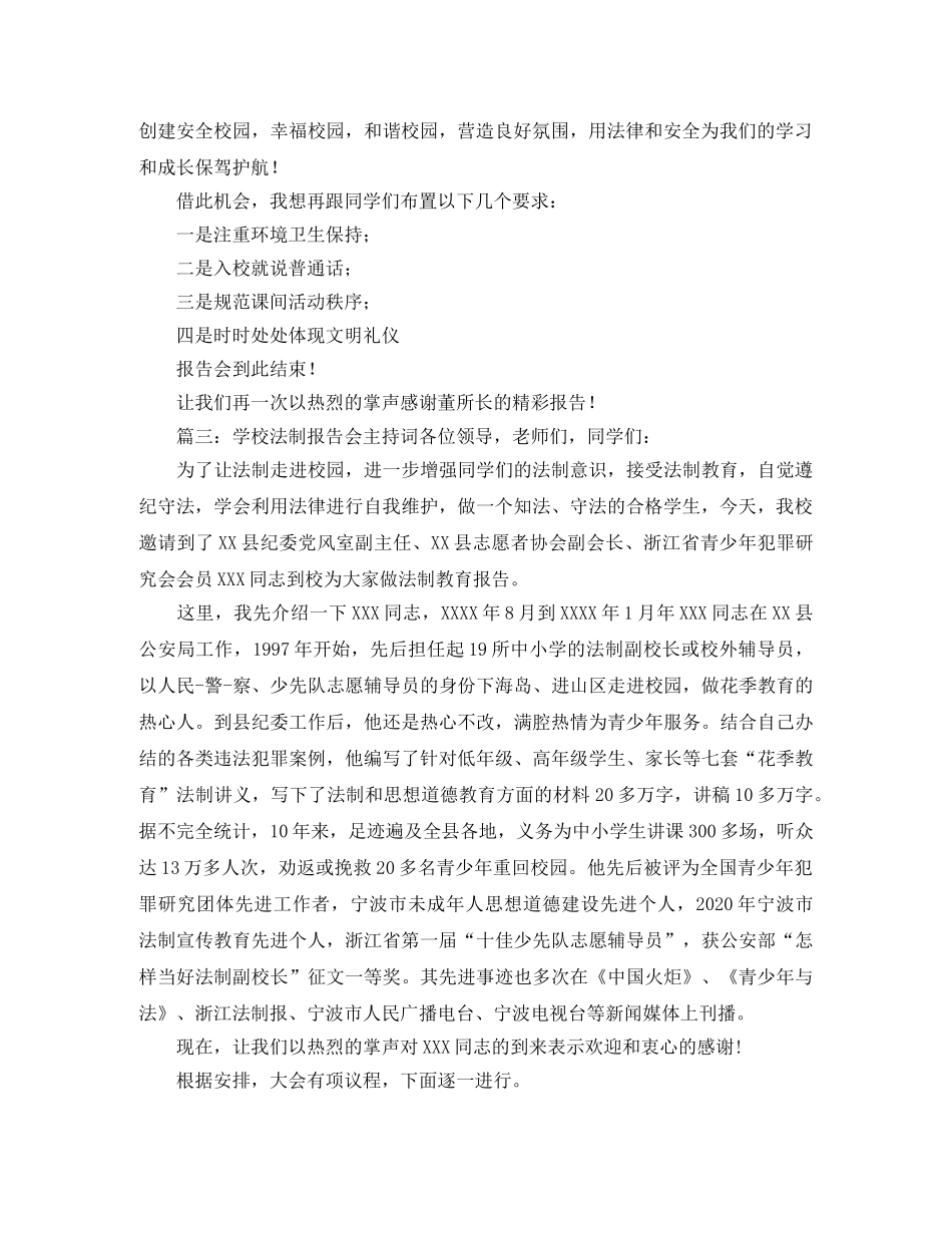 生日庆典主持词精选 _第3页