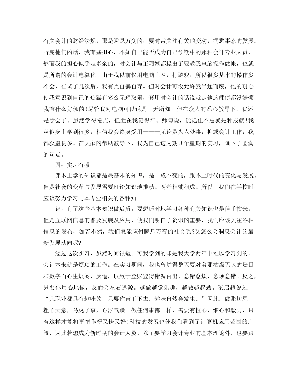 团委会竞选演讲稿范文 _第2页