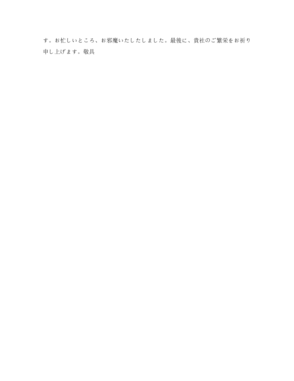 日语自我介绍范本 _第2页