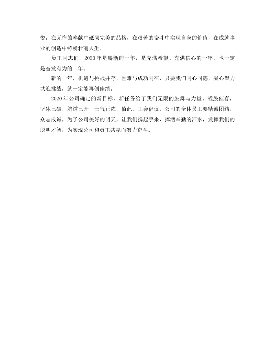 学生会委员竞选演讲稿范文3篇 _第2页