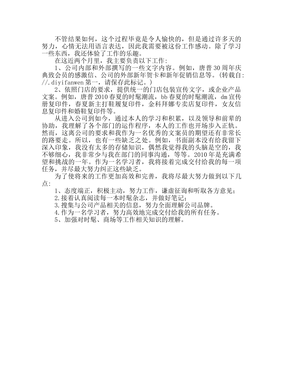 市场部年度工作参考总结（通用） _第2页