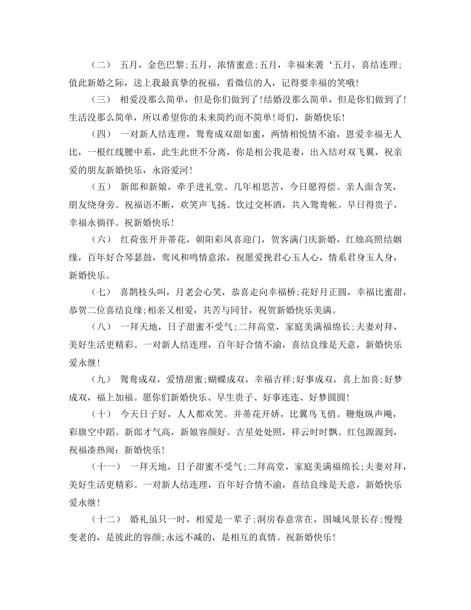 八一建党节的演讲稿格式及范文 _第2页