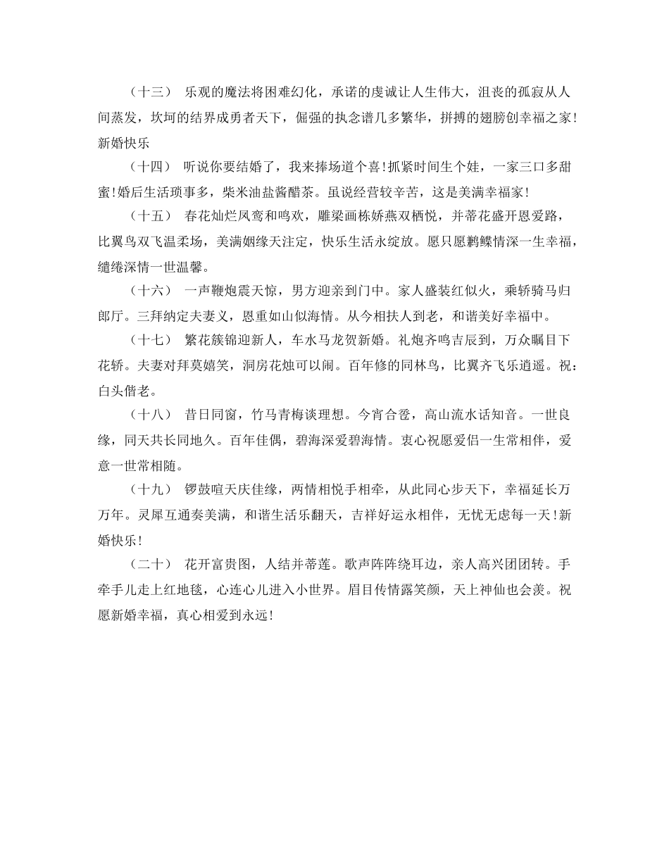 八一建党节的演讲稿格式及范文 _第3页