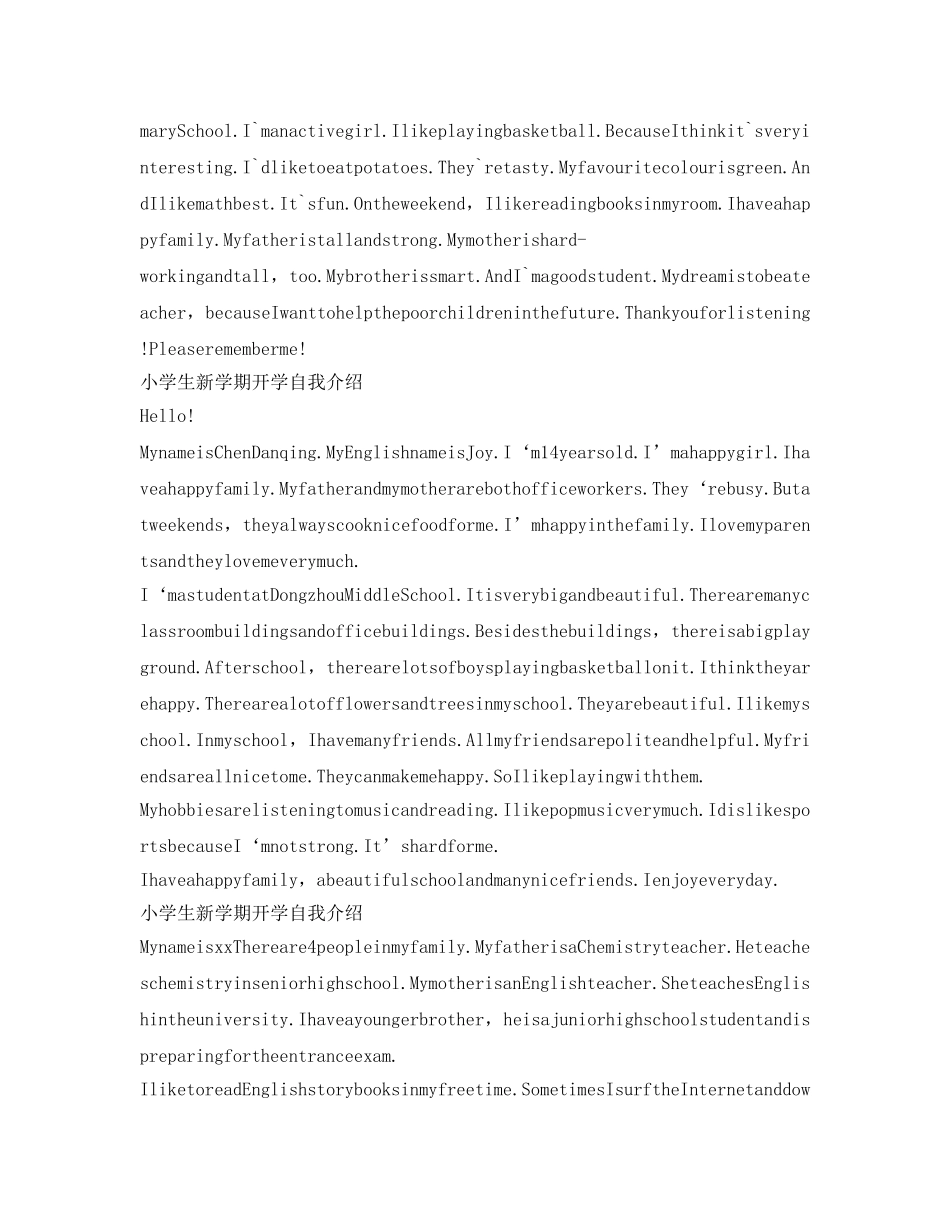2024新学期开学小学生自我介绍参考(英文) _第3页