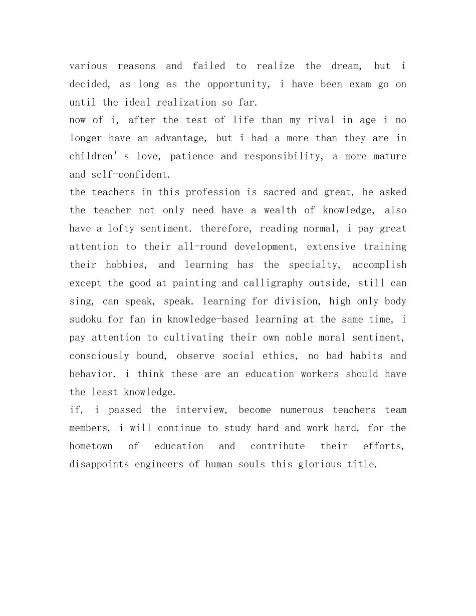 美术英文自我介绍 _第2页