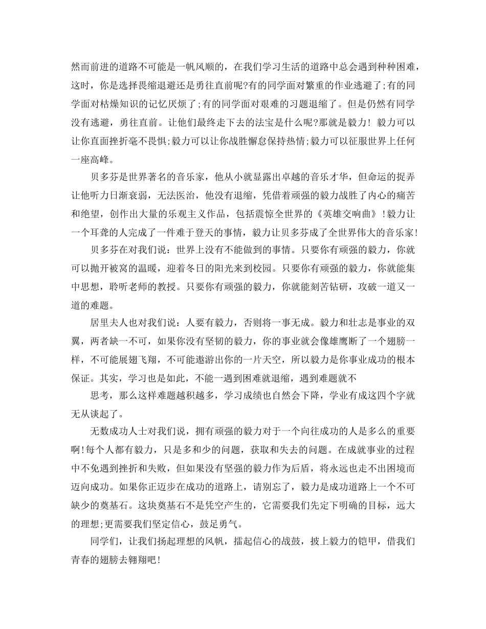 花季中的我们演讲稿 _第2页