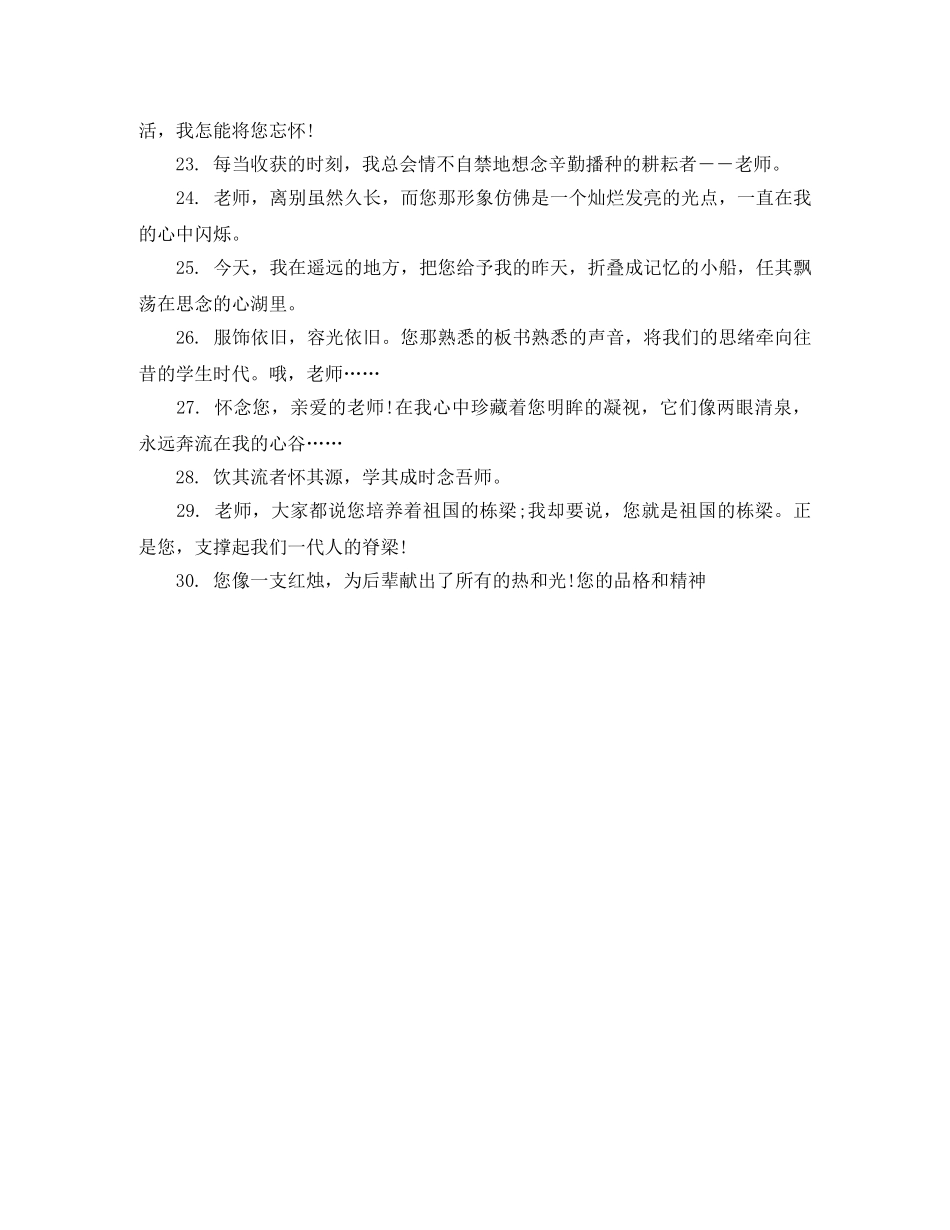 关于感恩母校为主题的演讲稿 _第3页