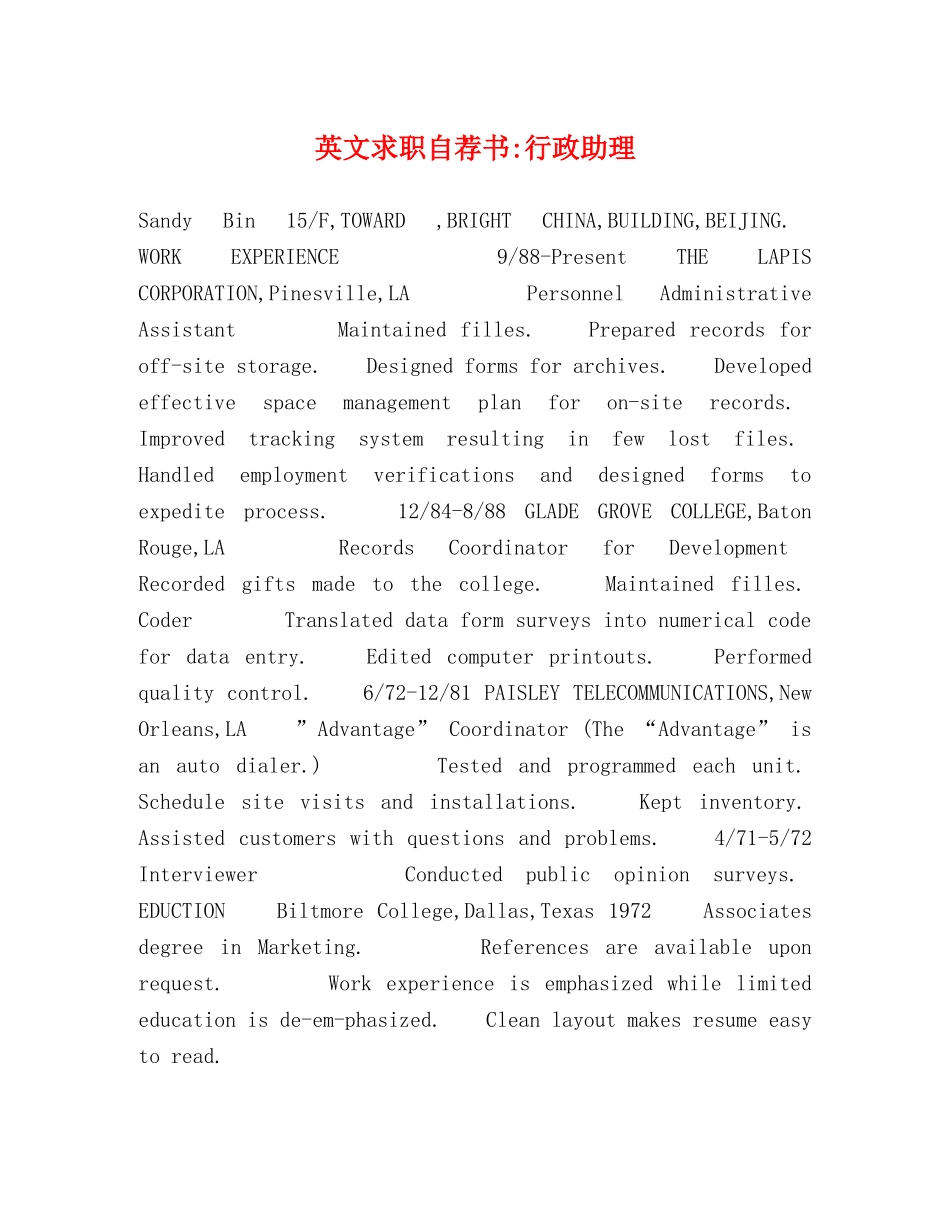 英文求职自荐书-行政助理 _第1页