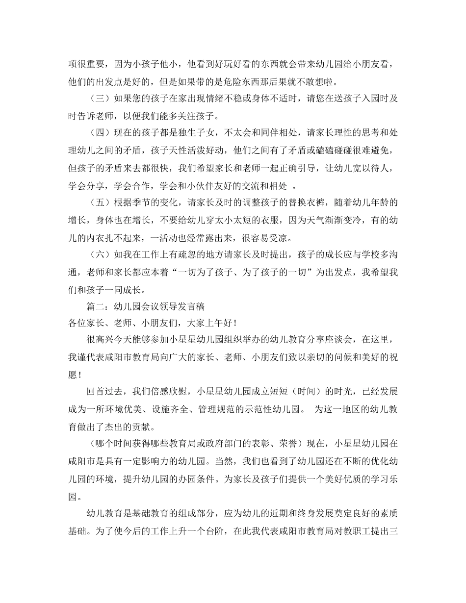 歌咏比赛主持词稿 _第2页