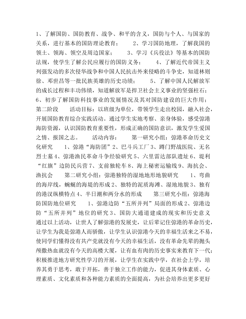 国家兴亡,,匹夫有责 _第2页