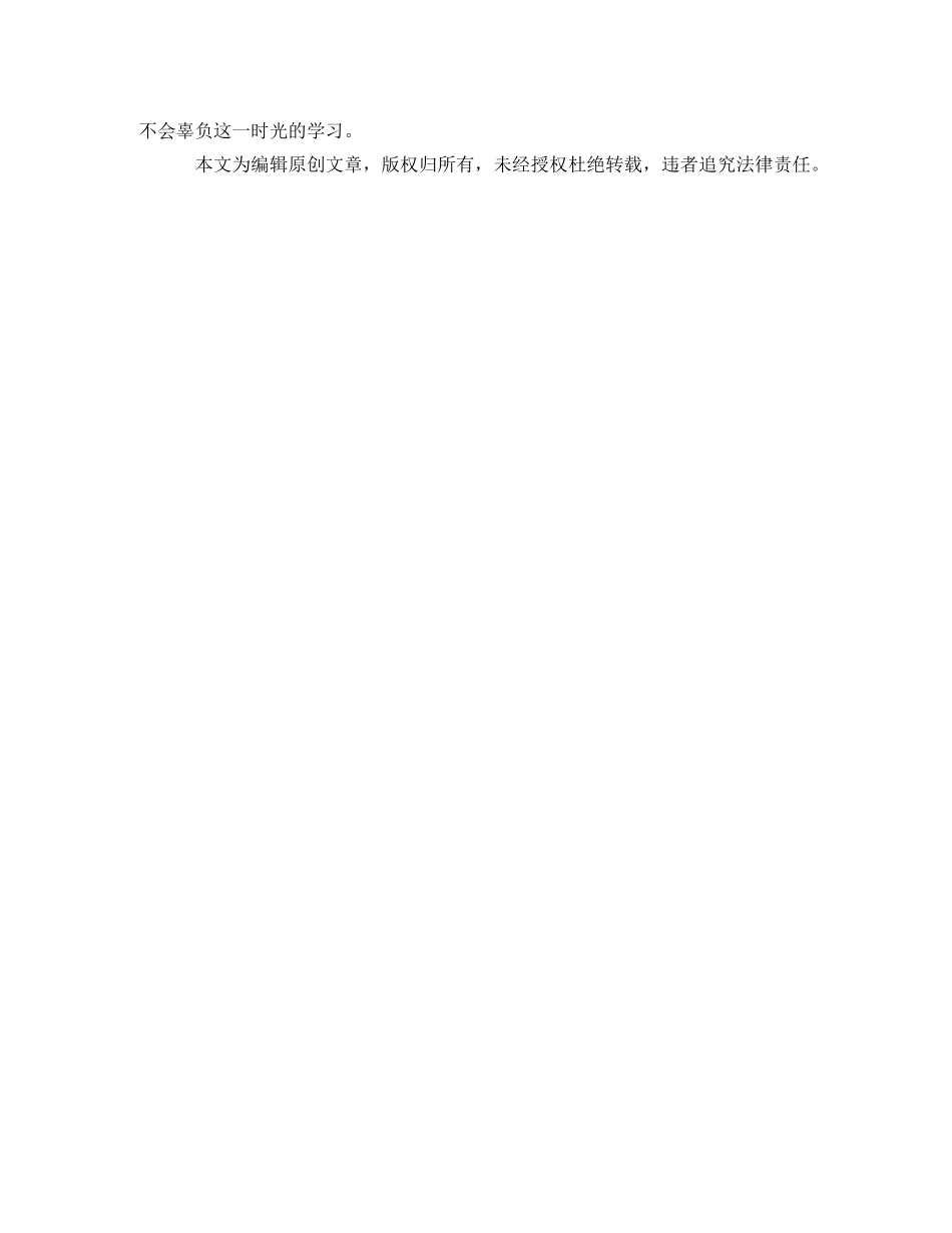 20专应届毕业生自我鉴定800字 _第2页