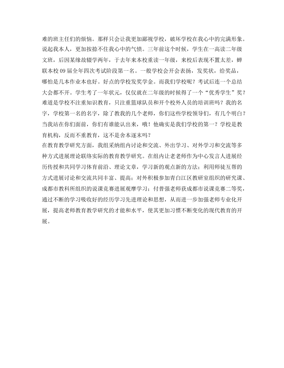 广播体操比赛的自我参考总结（通用） _第2页