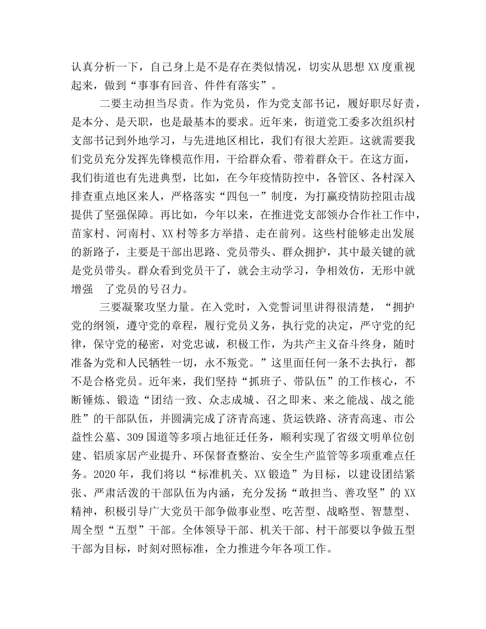 精选乡镇党委书记“七一”讲稿（一） _第2页