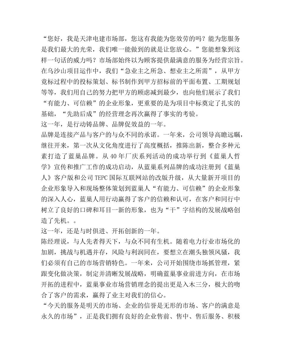 我们走过的这一年 _第2页