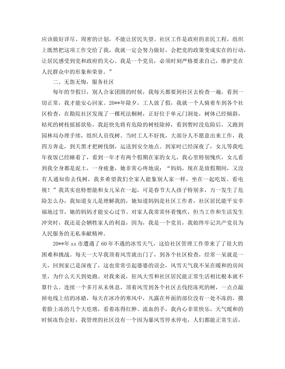 理财演讲稿范文4篇 _第2页