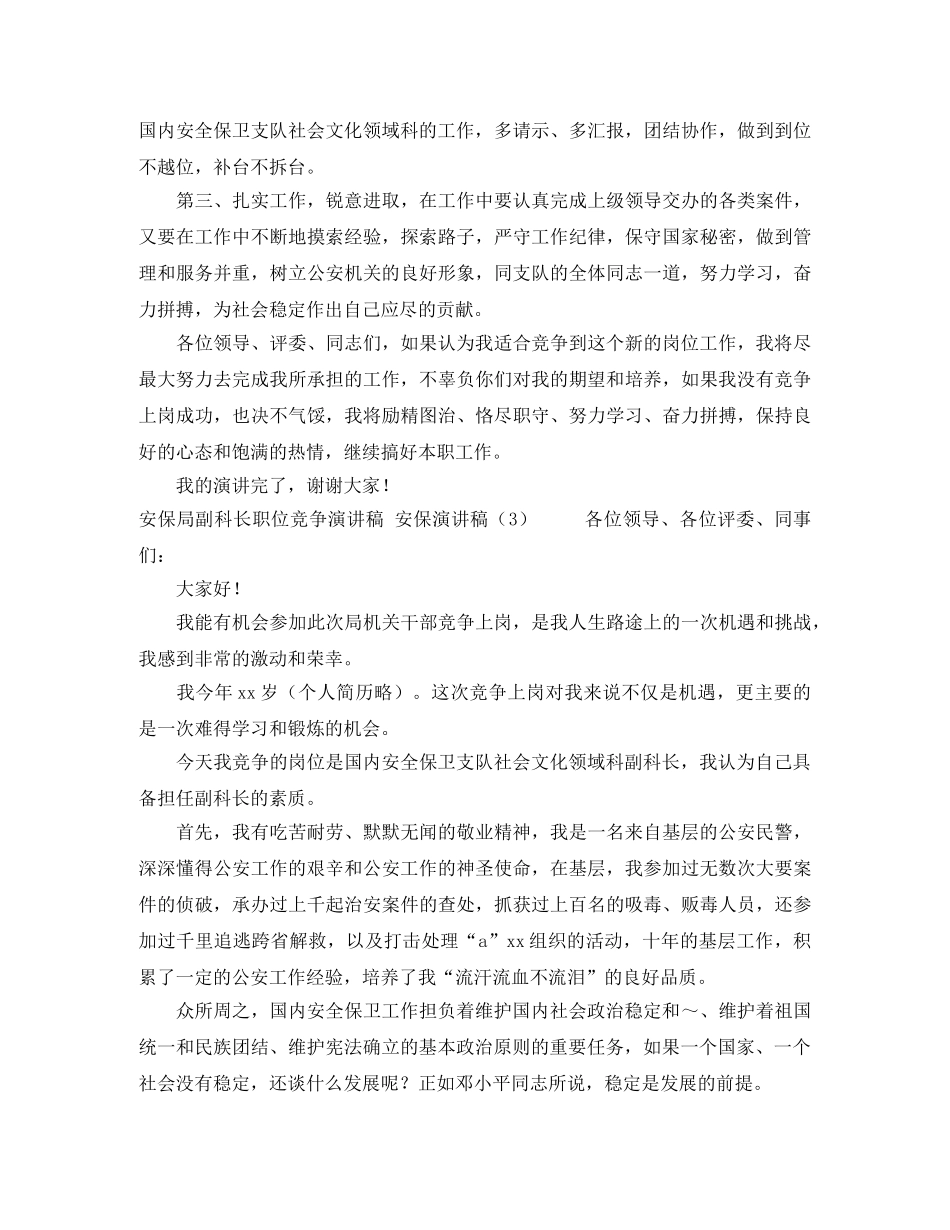 协作演讲稿4篇 _第2页