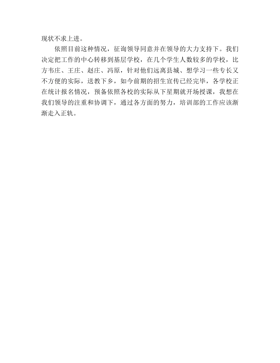 教师10月工作参考总结（通用） _第3页