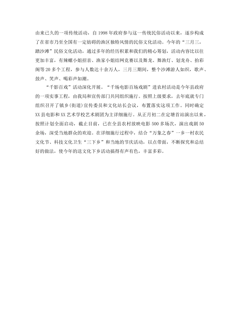 文化局工作的自我参考总结（通用） _第2页