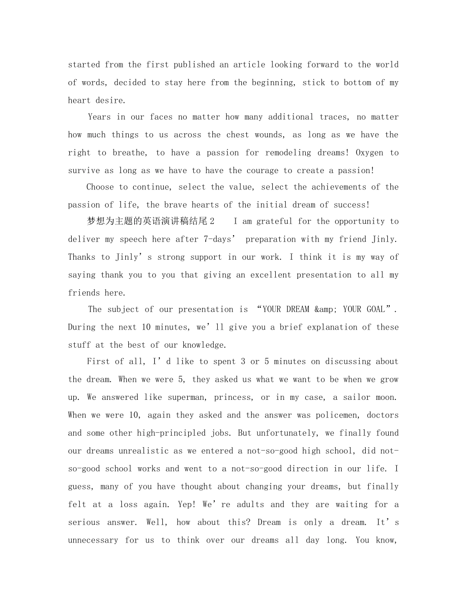 梦想为主题的英语演讲稿结尾 _第2页