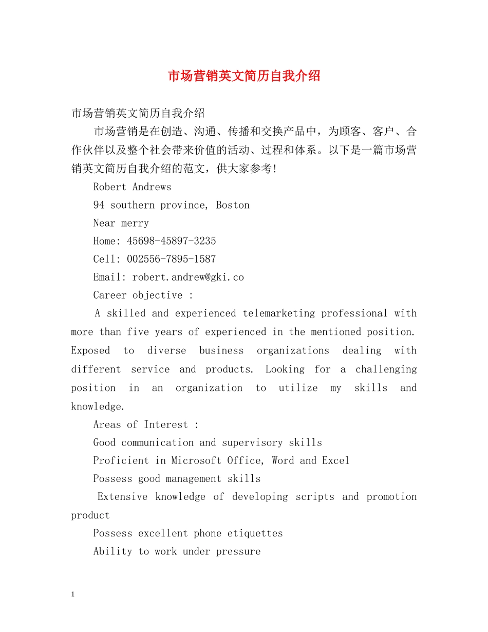 市场营销英文简历自我介绍 _第1页