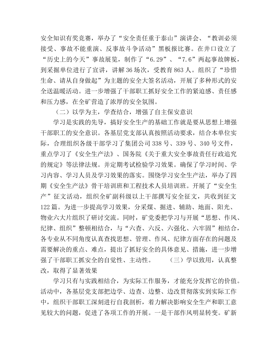 在职工思想政治工作研究会年会的讲话 _第2页