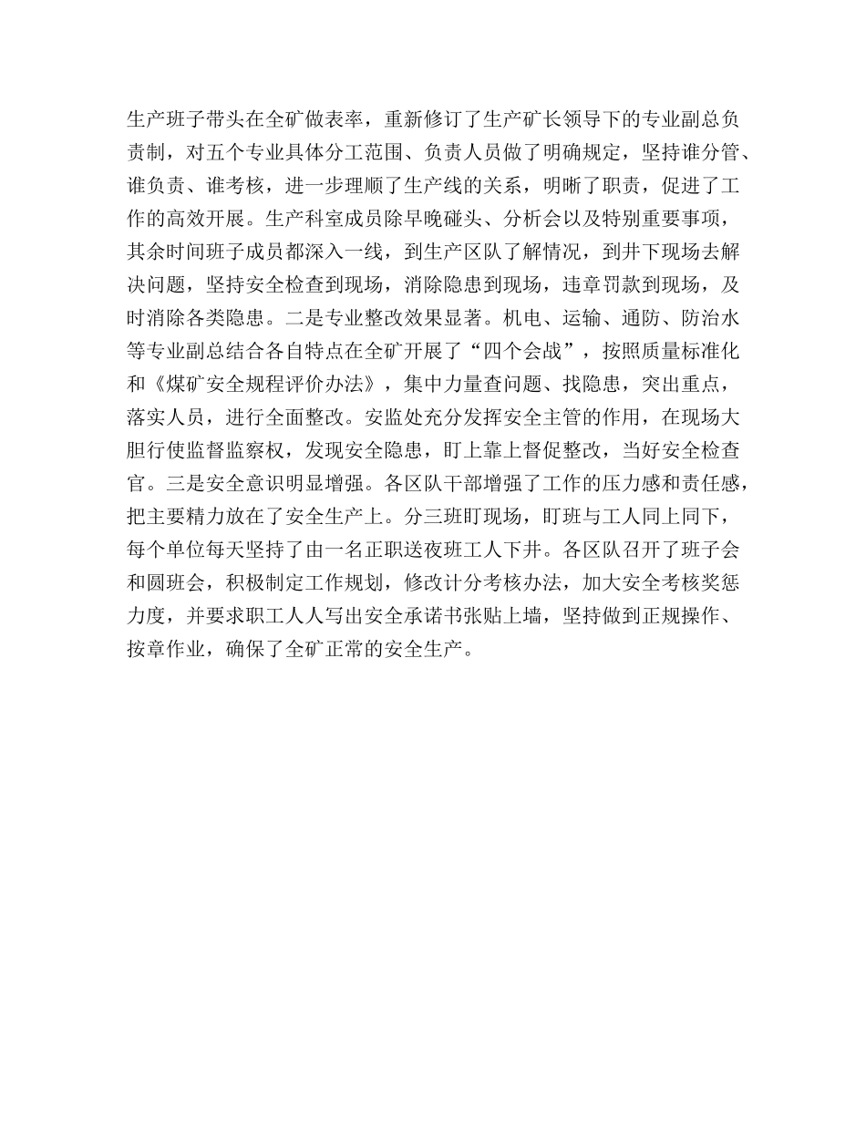 在职工思想政治工作研究会年会的讲话 _第3页