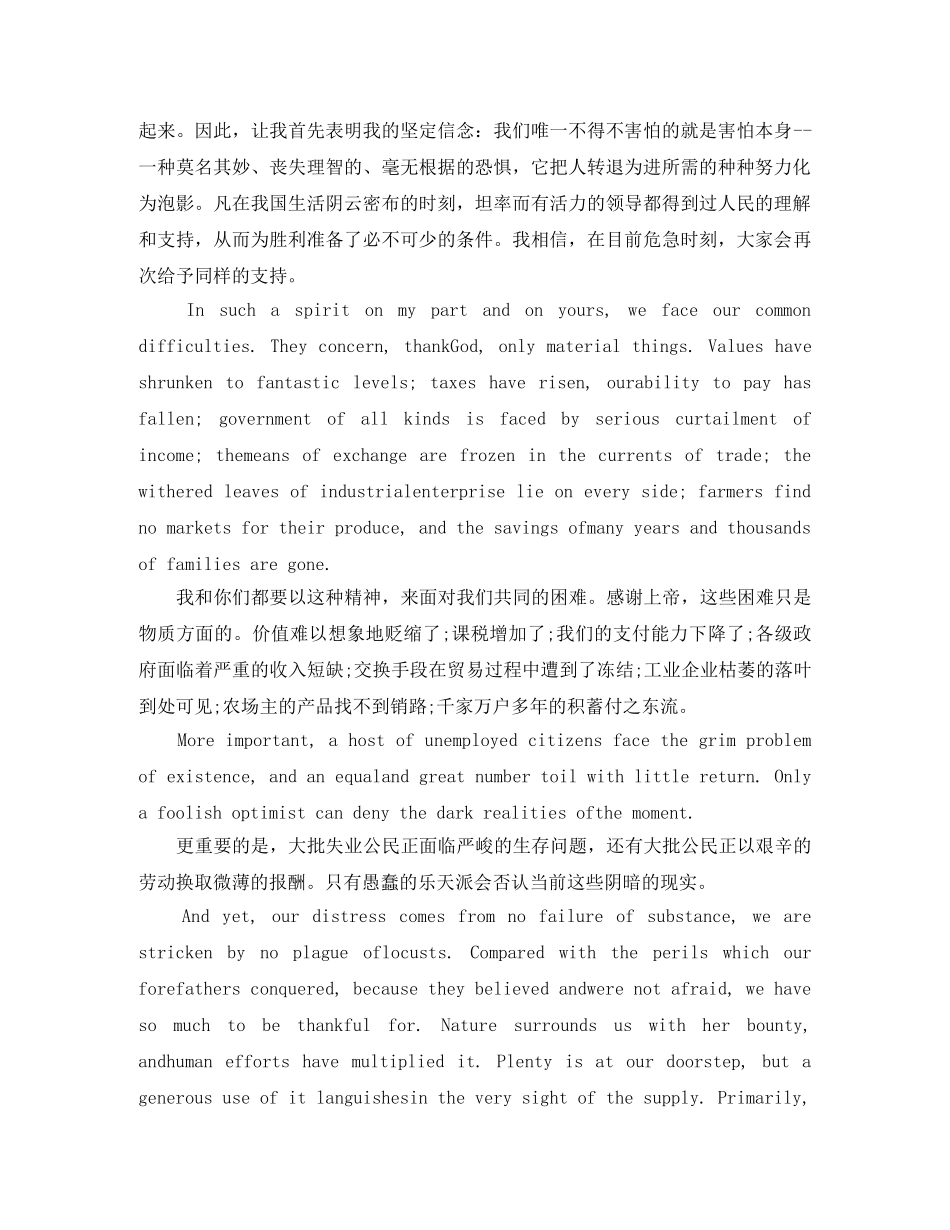 富兰克林·罗斯福英语励志演讲稿 _第2页