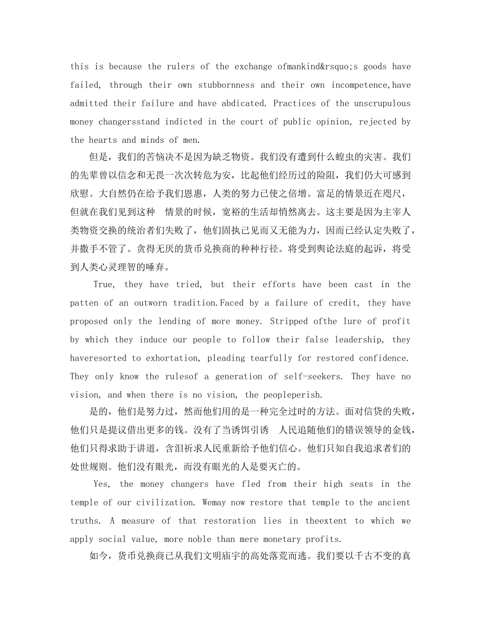 富兰克林·罗斯福英语励志演讲稿 _第3页