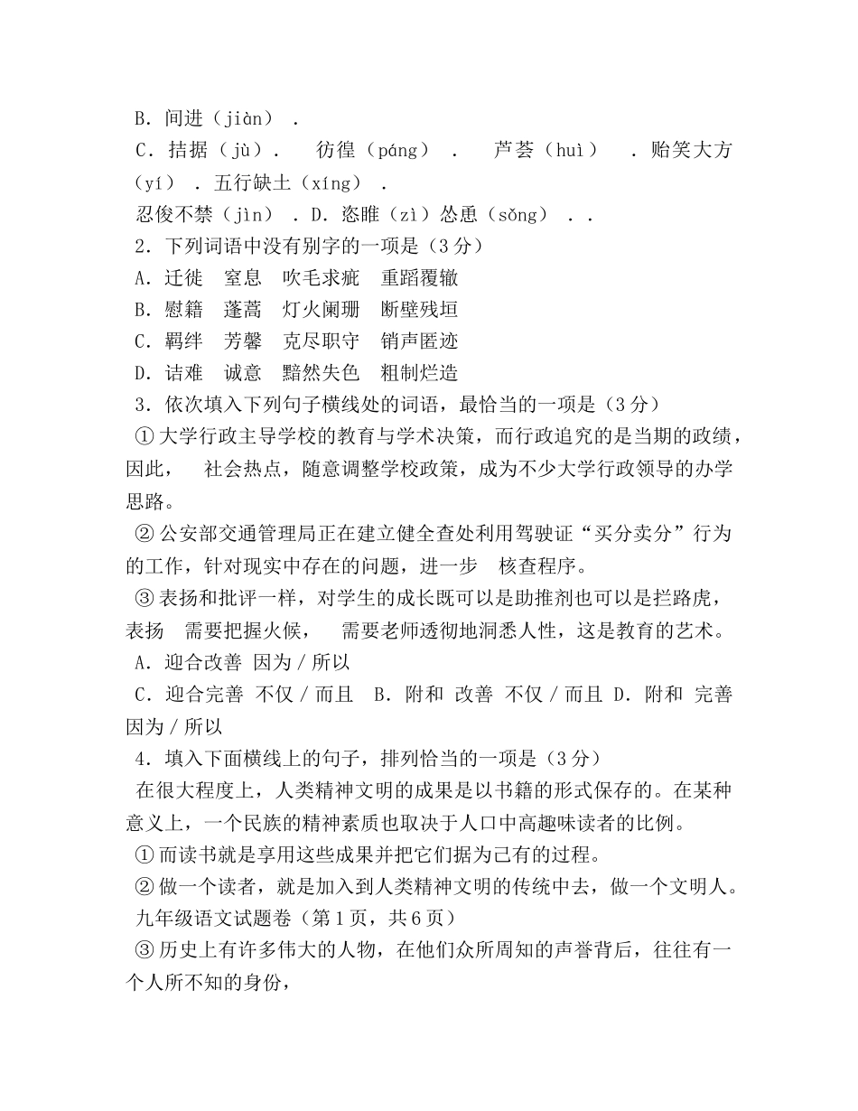 夏令营宣传口号、标语 _第3页