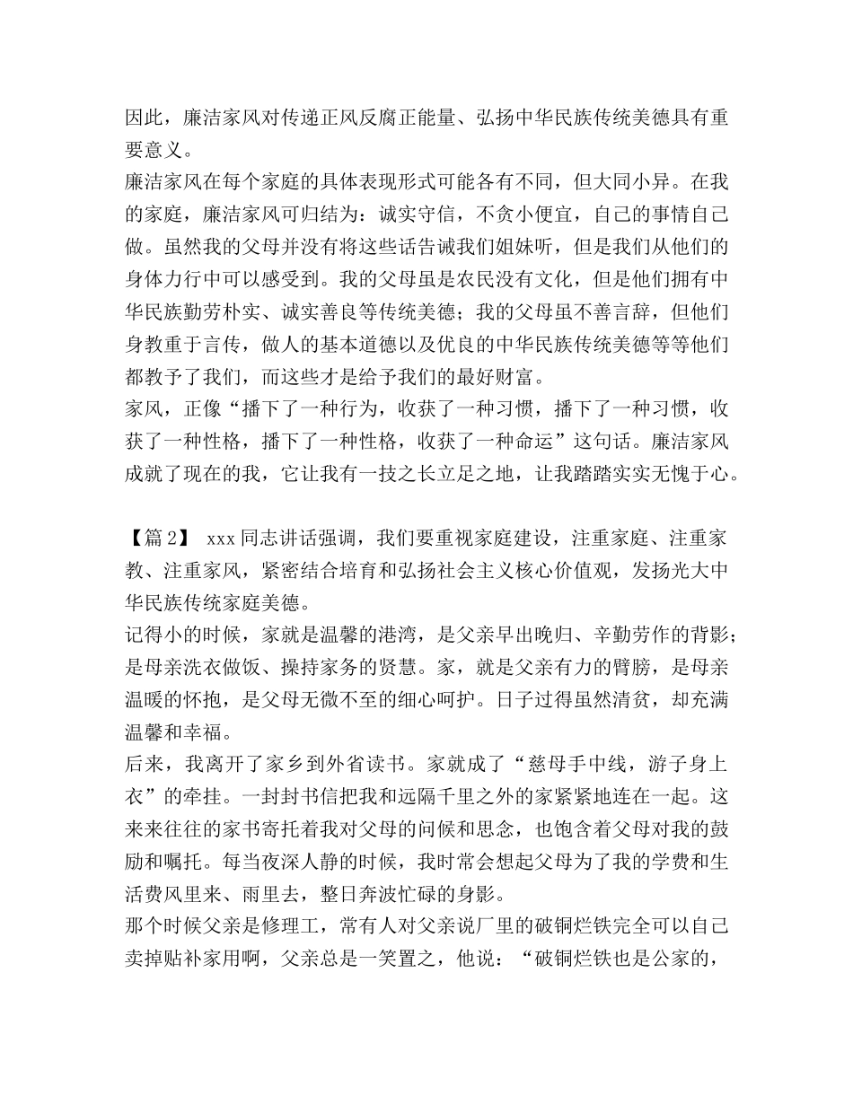 歌颂祖国的诗歌 [赞颂铁建人诗歌汇编] _第2页
