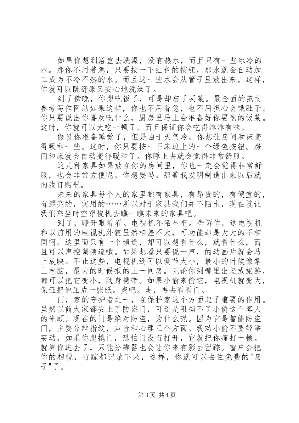 临柜人员的个人工作总结 (3)_第3页