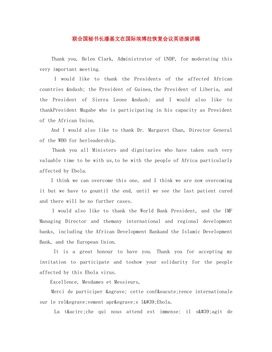 联合国秘书长潘基文在国际埃博拉恢复会议英语演讲稿 _第1页