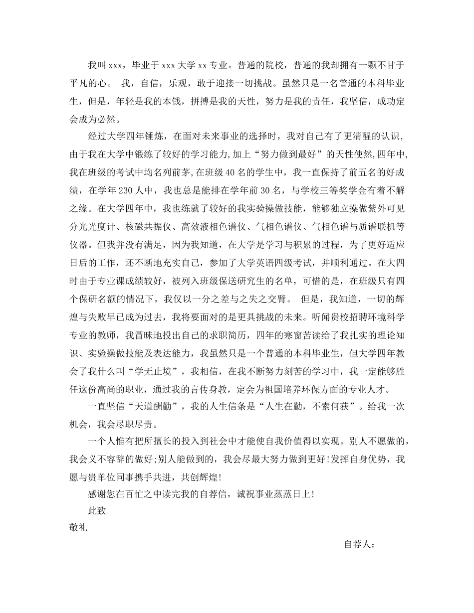 暮光之城演讲稿 英语 _第2页