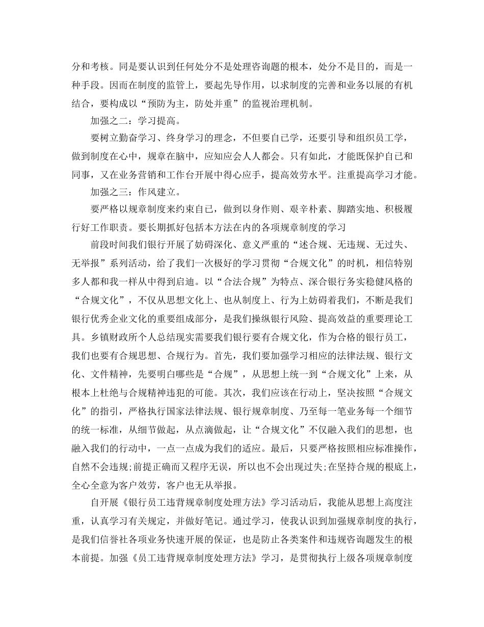 乡镇财政所个人工作参考总结（通用） _第2页