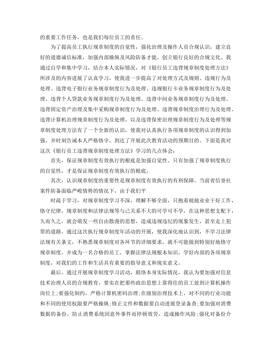 乡镇财政所个人工作参考总结（通用） _第3页