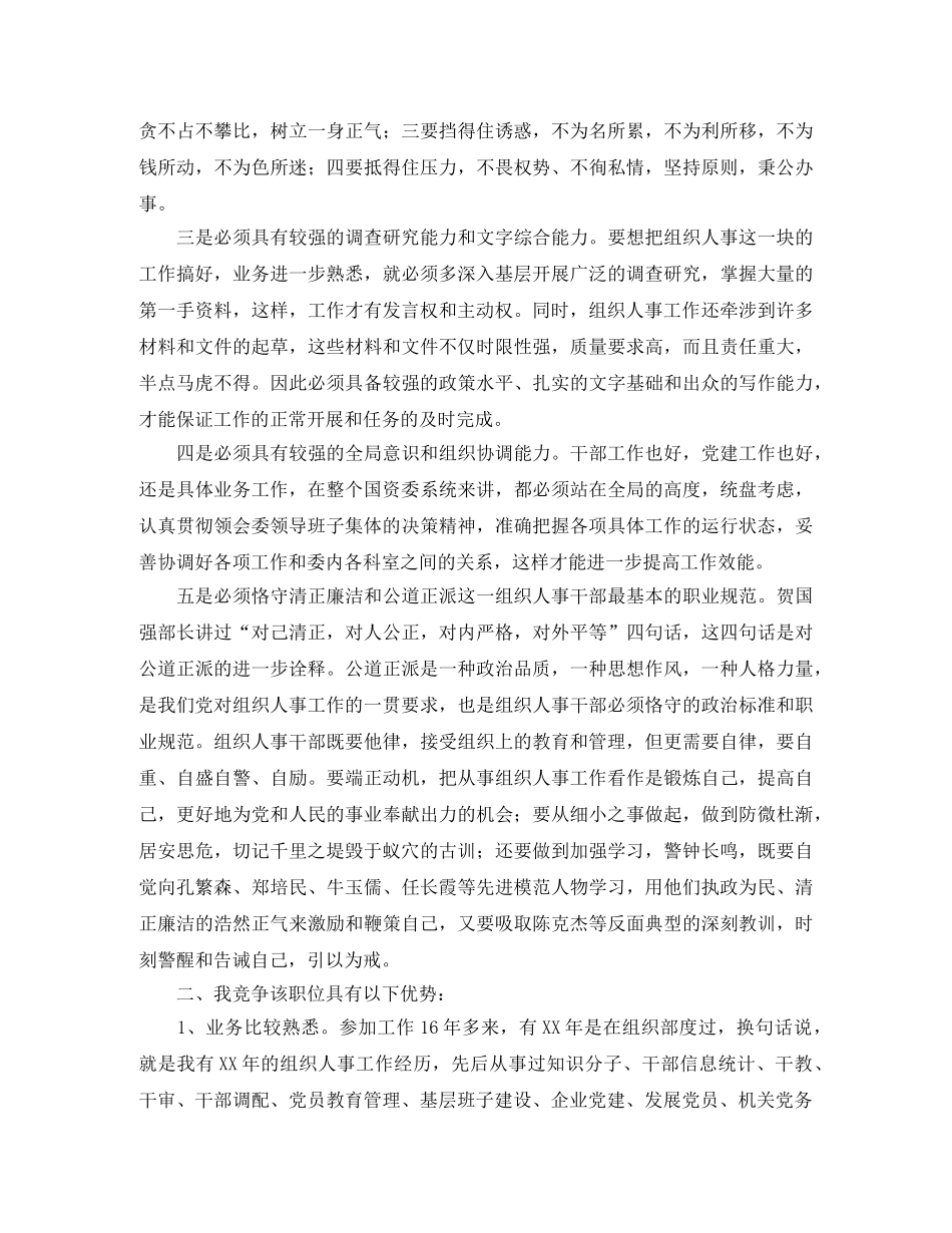 秸秆禁烧表态承诺发言稿范文 _第2页