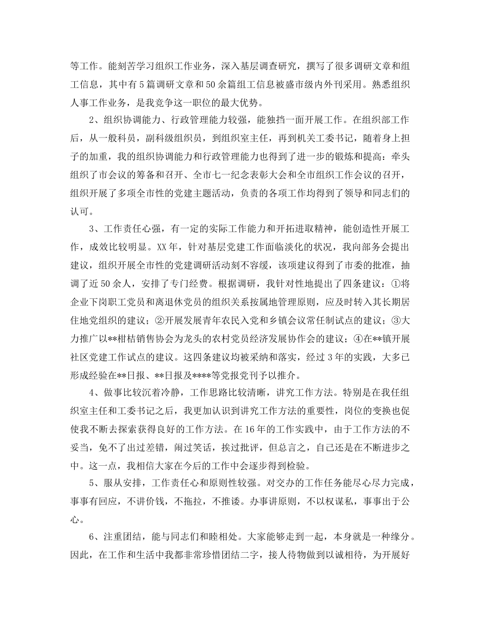 秸秆禁烧表态承诺发言稿范文 _第3页