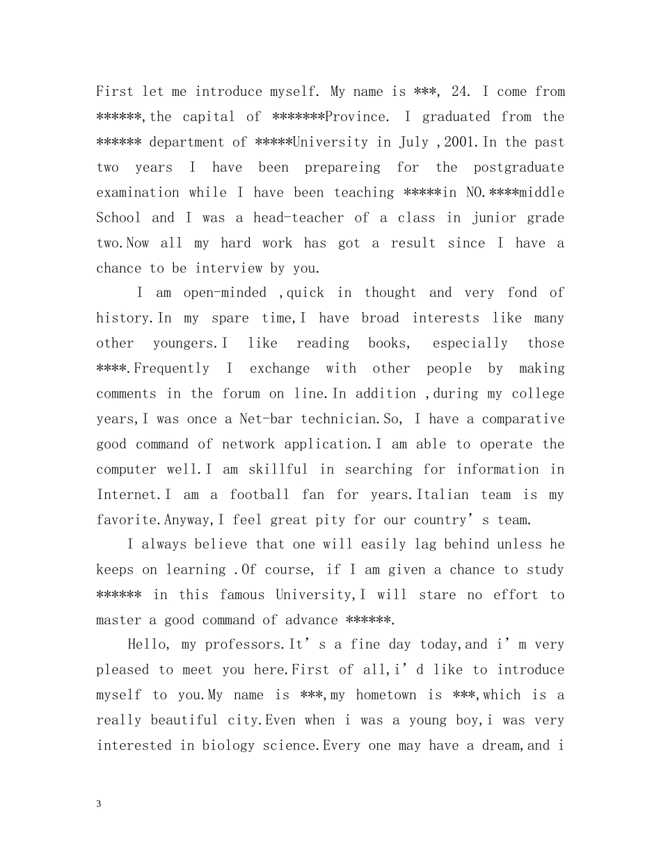研究生复试英文自我介绍 _第3页