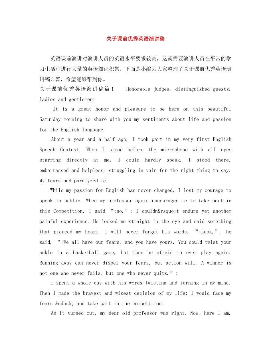 关于课前优秀英语演讲稿 _第1页