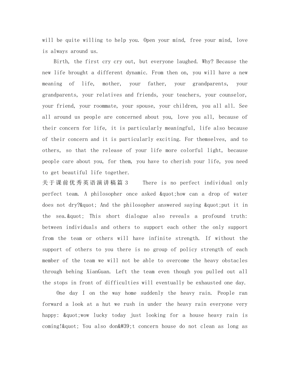 关于课前优秀英语演讲稿 _第3页