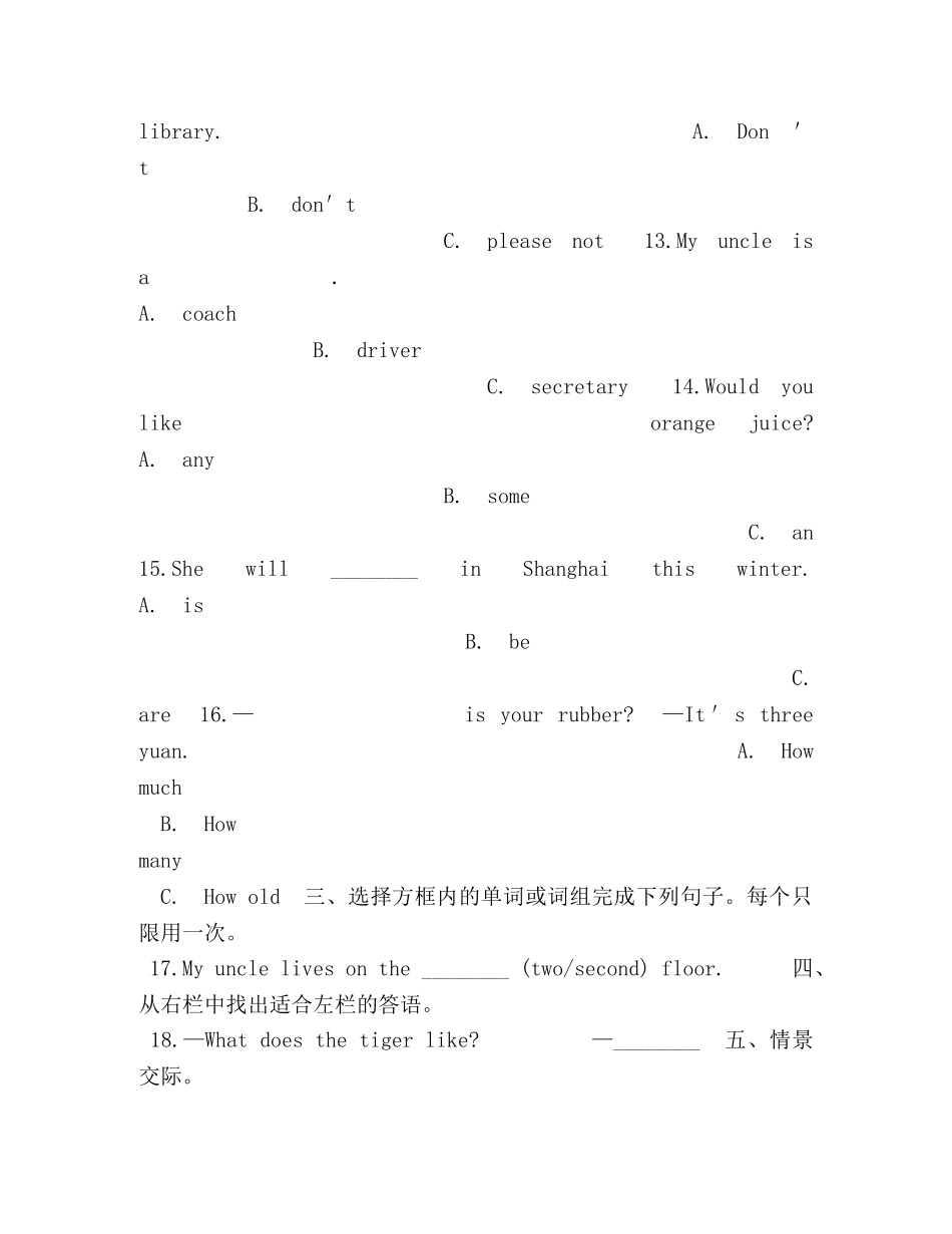 六年级上册英语试题--期末满分必刷题（一）,外研社（三起）,含答案 _第3页